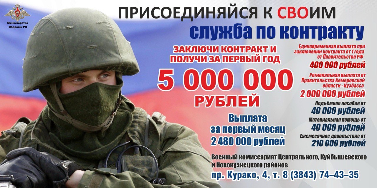 Военная служба по контракту, встань на защиту