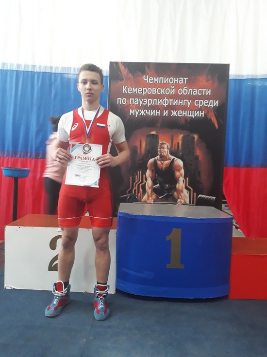 Чемпионат Кемеровской области по пауэрлифтингу