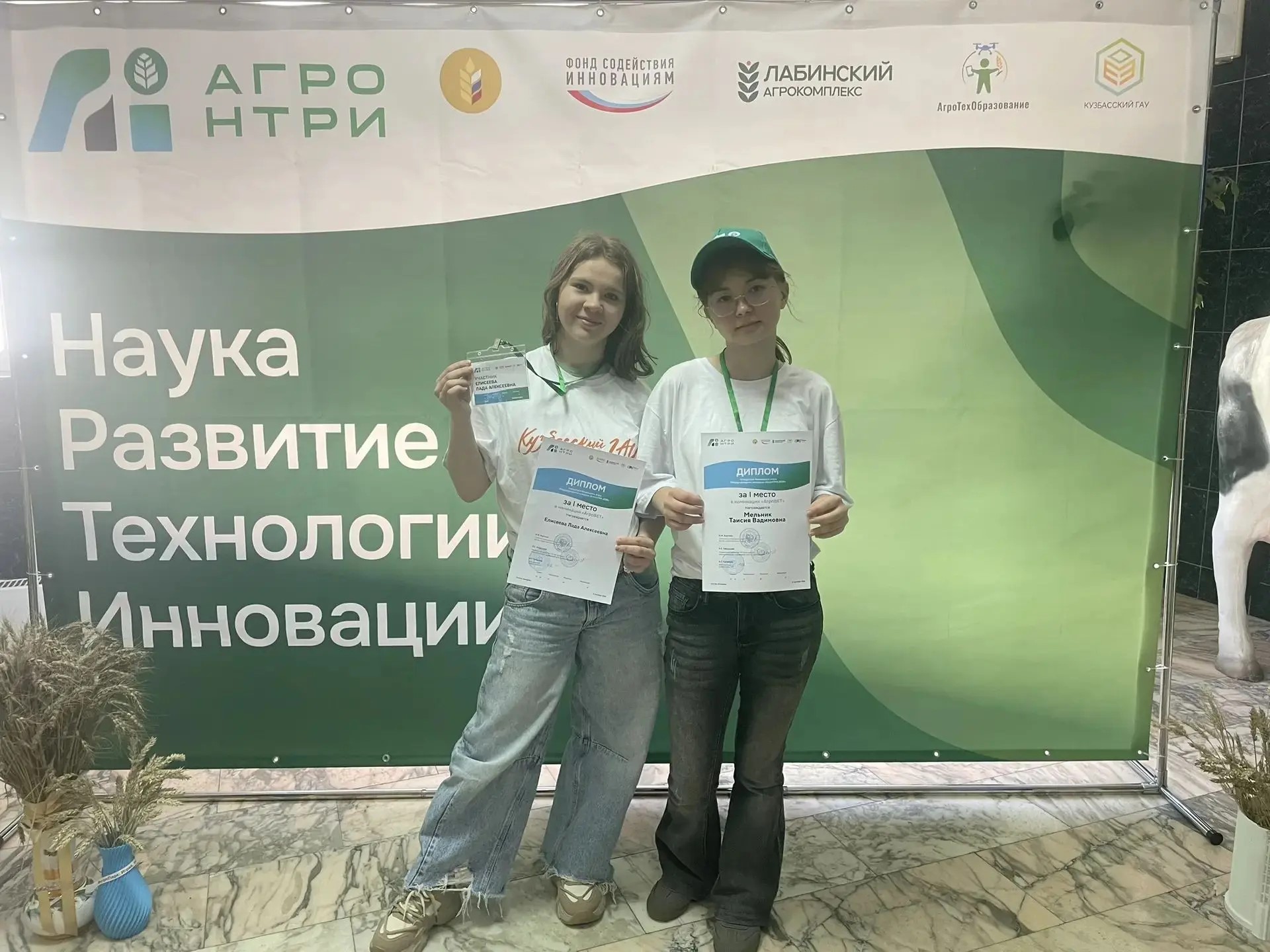 Поздравляем с победой в «АгроНТРИ-2026»