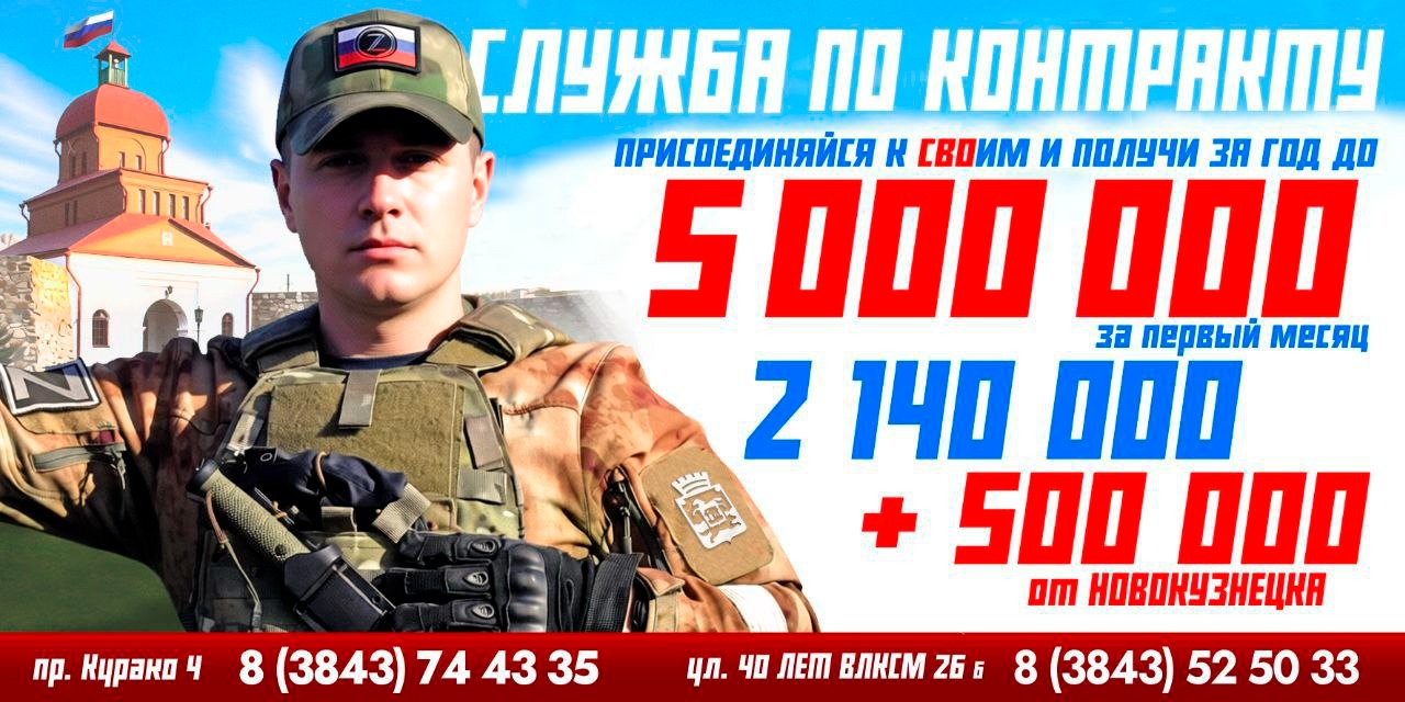 Военная служба по контракту, встань на защиту