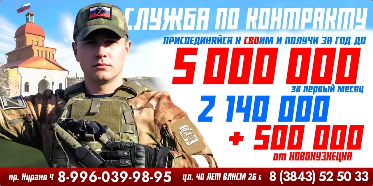 Военная служба по контракту, встань на защиту